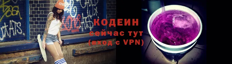 Codein напиток Lean (лин) Калуга